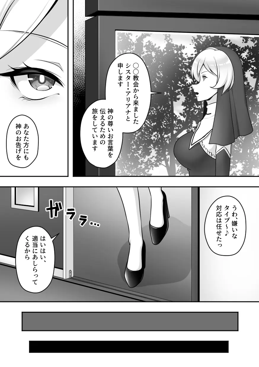 昆蟲研究所２ Page.3