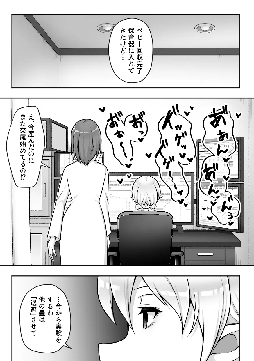 昆蟲研究所２ Page.51