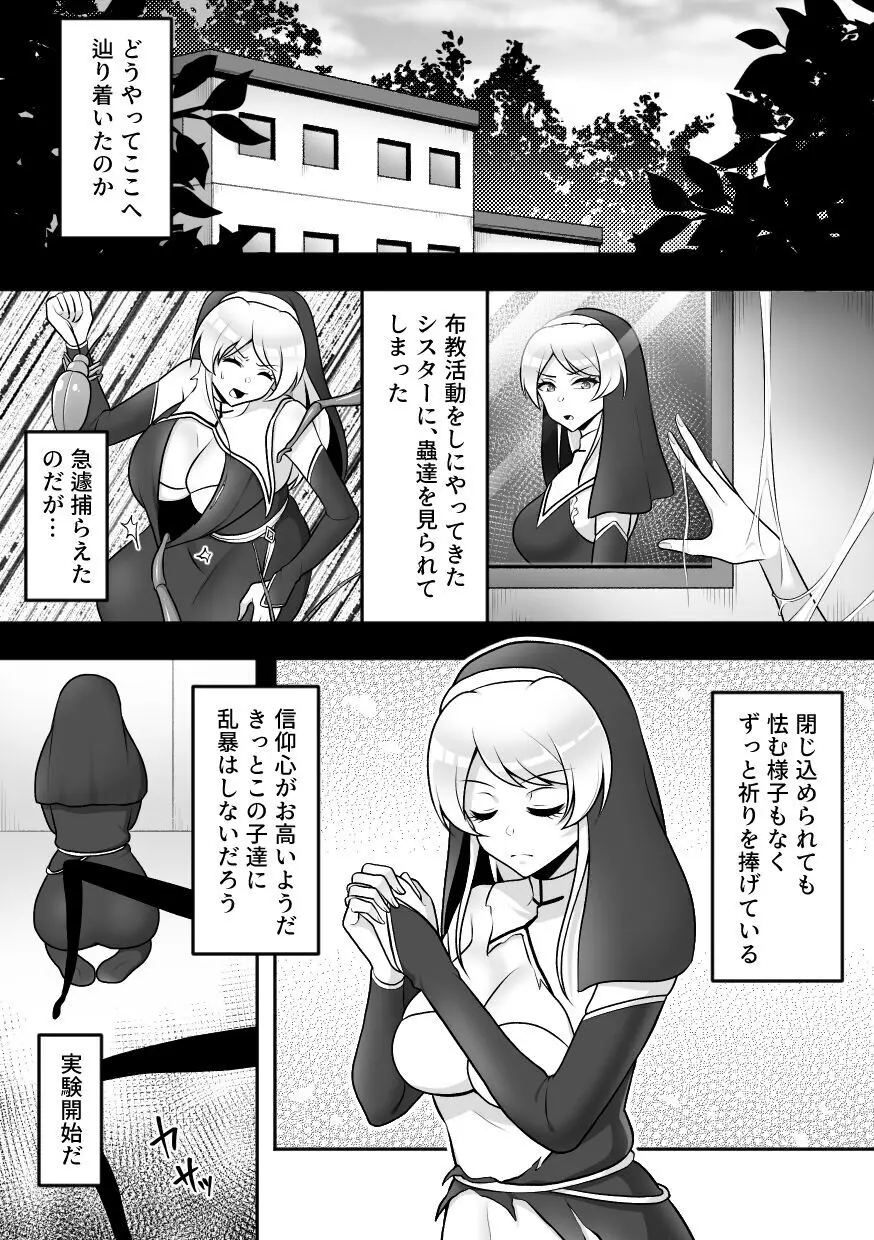 昆蟲研究所２ Page.6