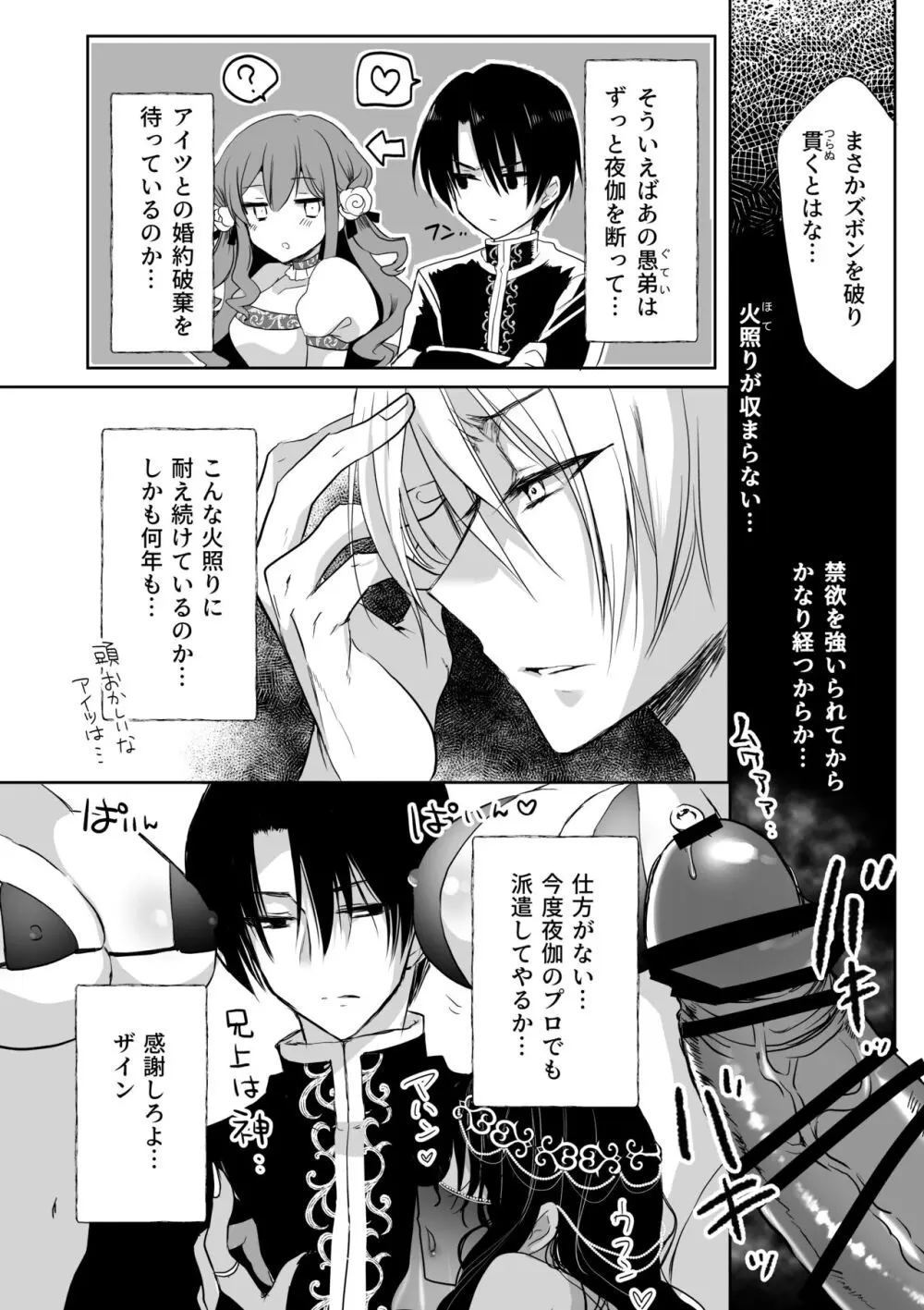 モブ推しJKの悪役令嬢異世界転生 ~悲惨~ 4 Page.11