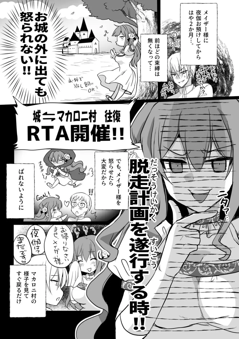 モブ推しJKの悪役令嬢異世界転生 ~悲惨~ 4 Page.12