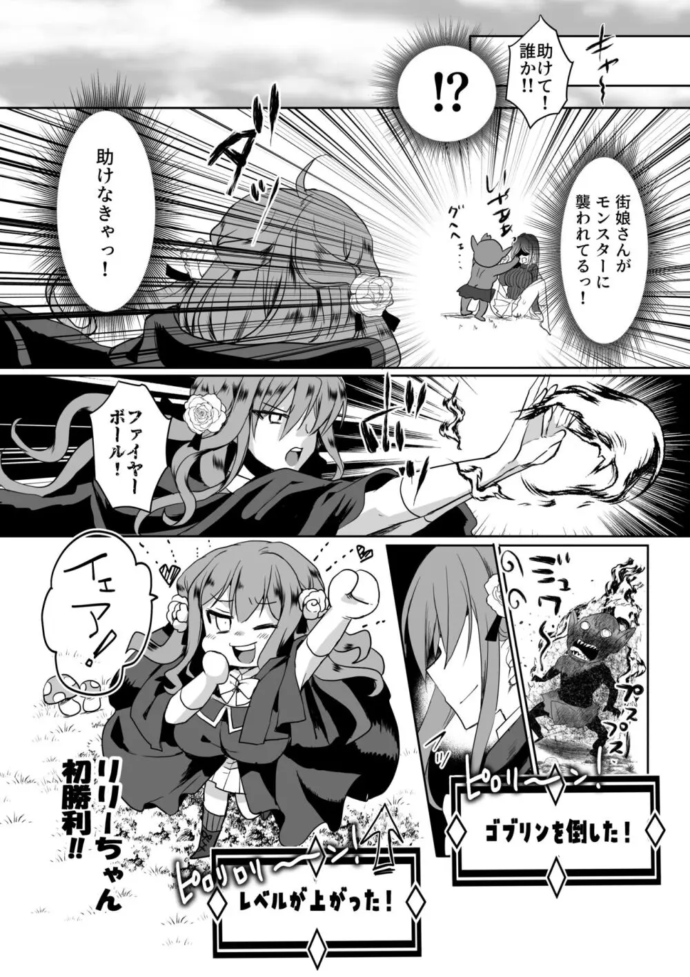 モブ推しJKの悪役令嬢異世界転生 ~悲惨~ 4 Page.14