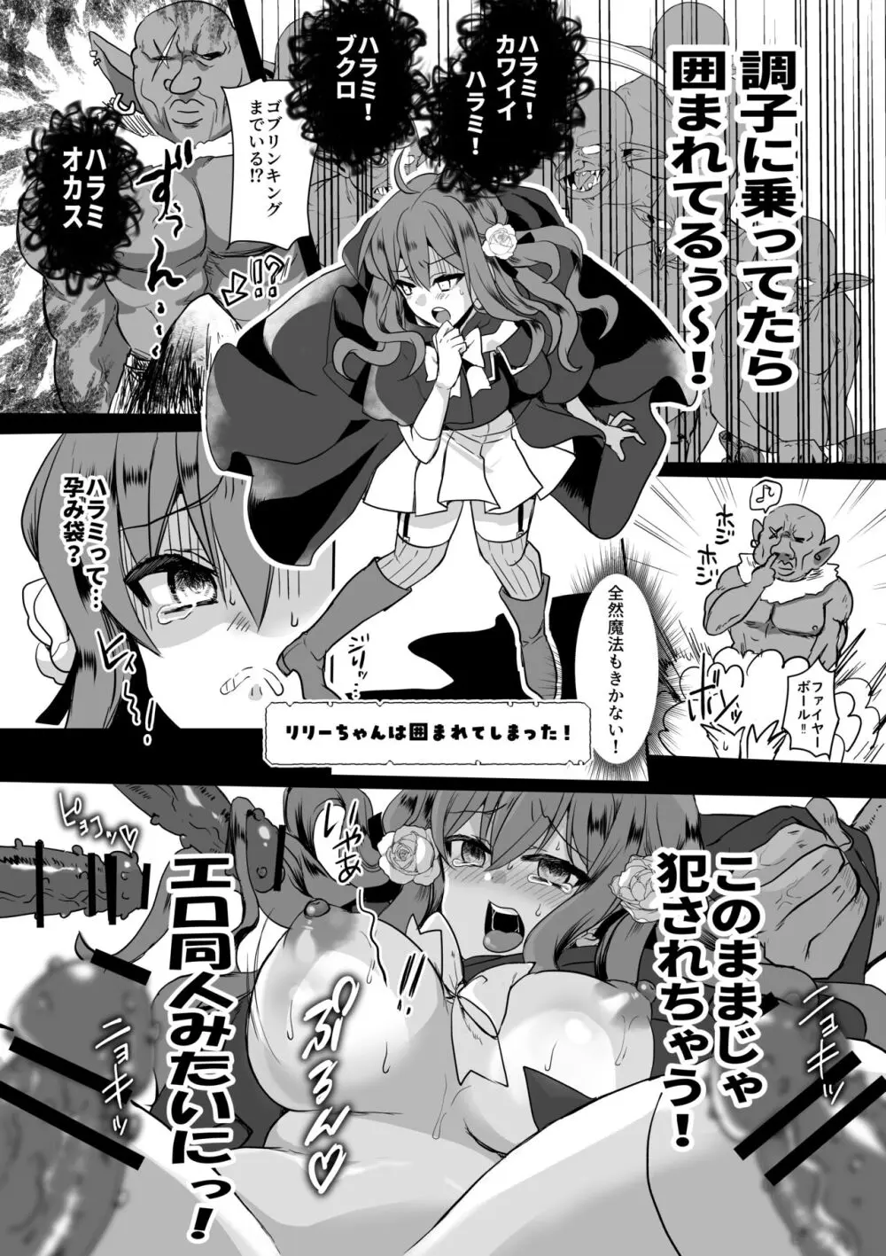 モブ推しJKの悪役令嬢異世界転生 ~悲惨~ 4 Page.16