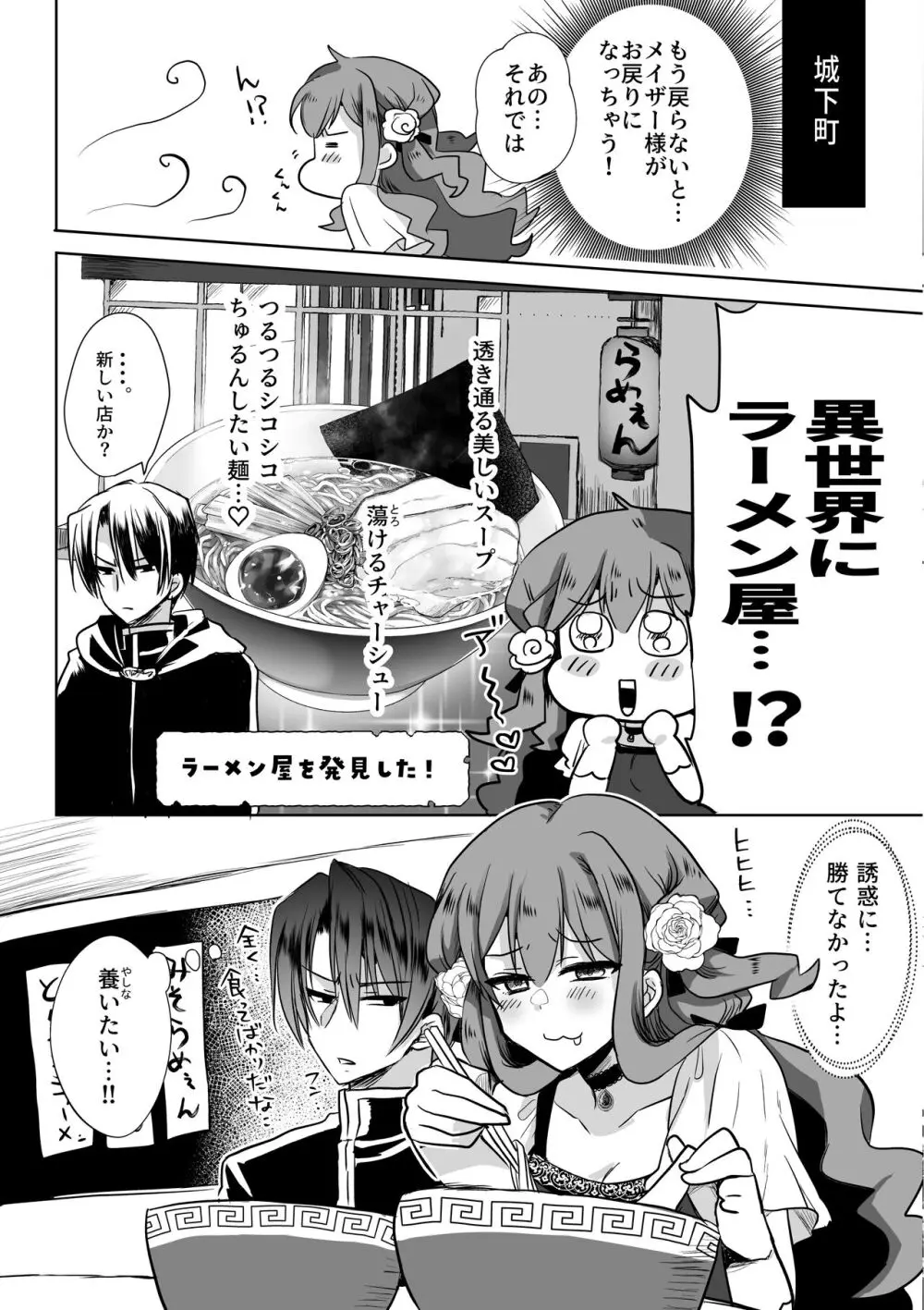 モブ推しJKの悪役令嬢異世界転生 ~悲惨~ 4 Page.31