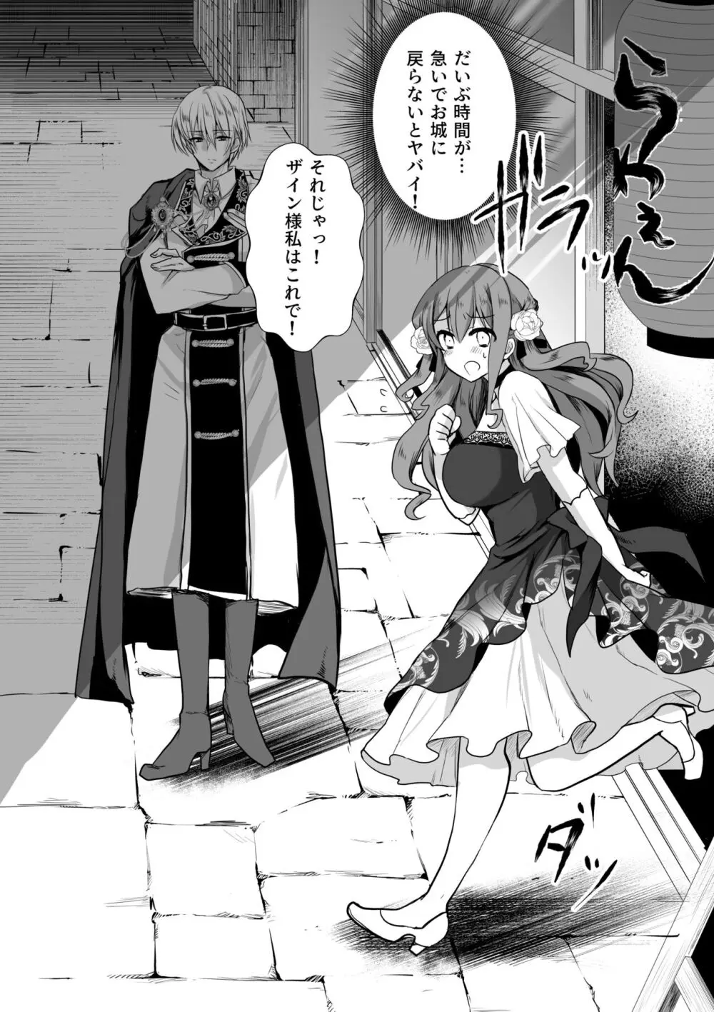 モブ推しJKの悪役令嬢異世界転生 ~悲惨~ 4 Page.32