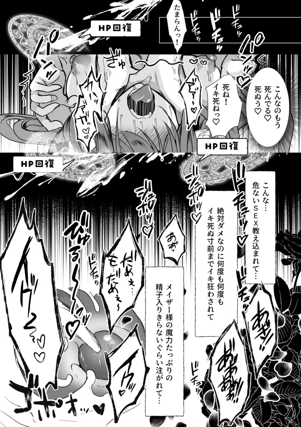 モブ推しJKの悪役令嬢異世界転生 ~悲惨~ 4 Page.43