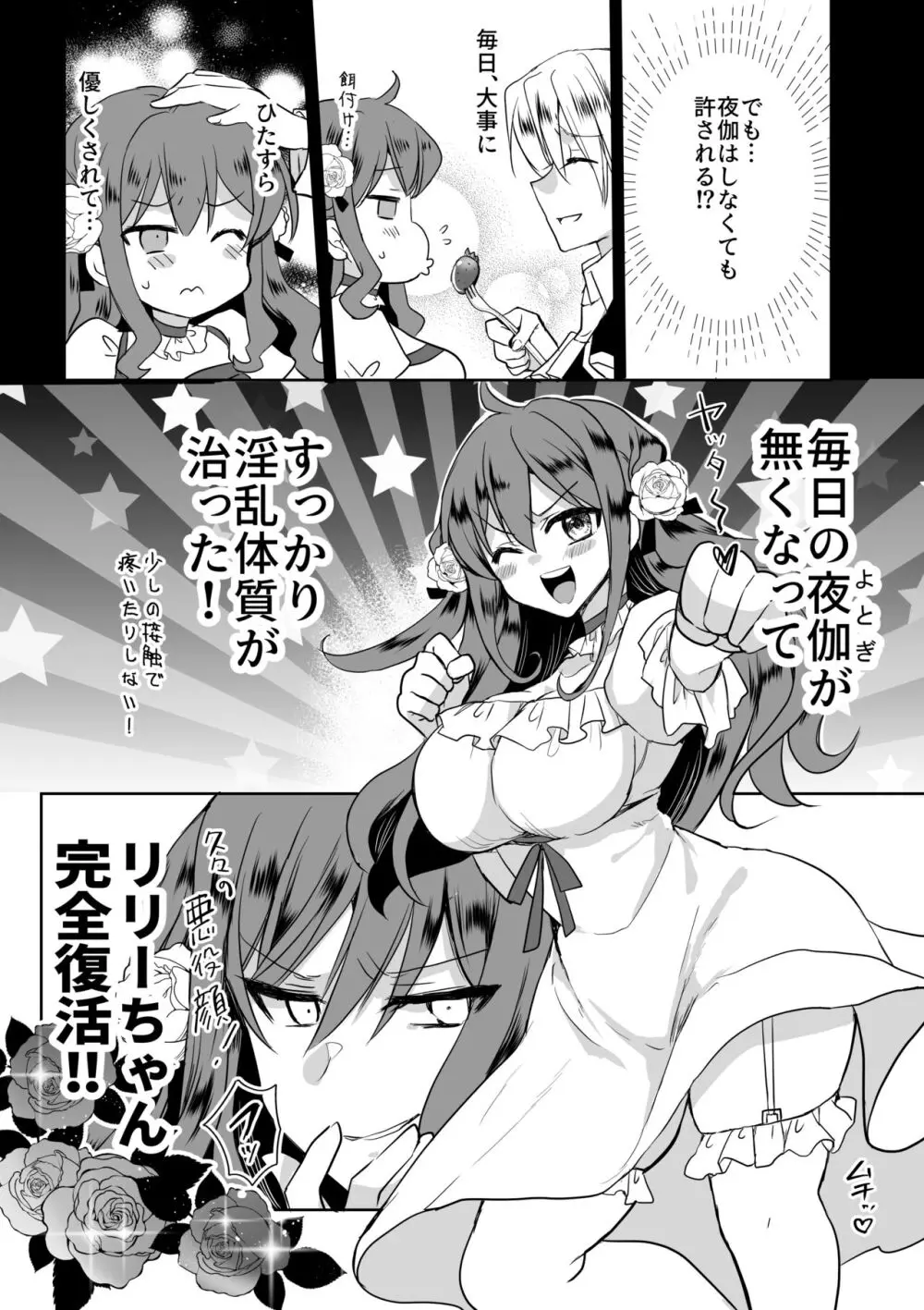 モブ推しJKの悪役令嬢異世界転生 ~悲惨~ 4 Page.5