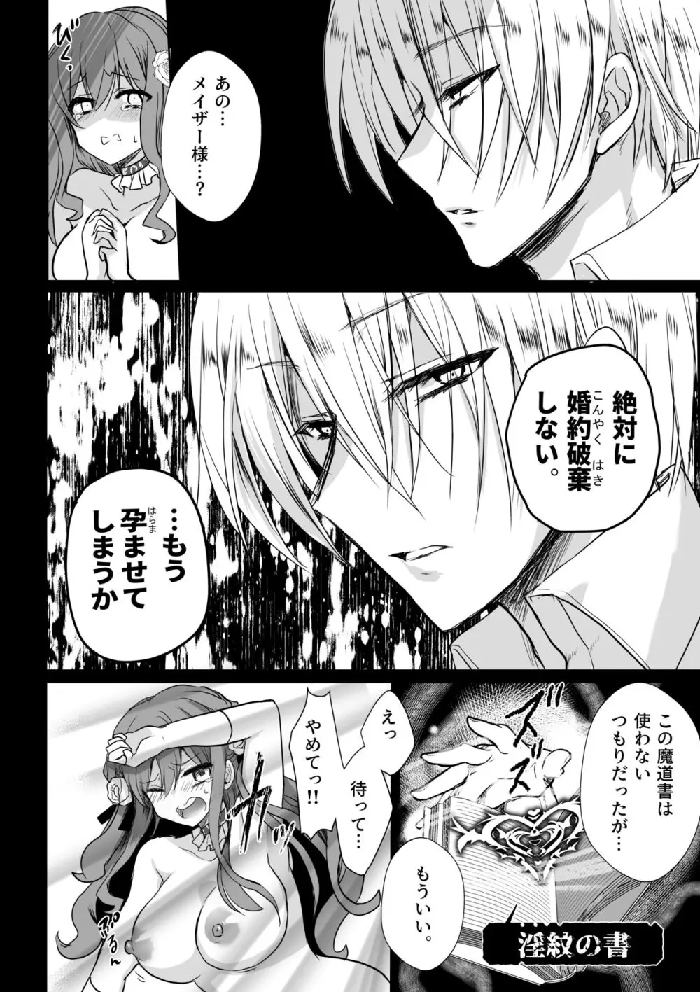 モブ推しJKの悪役令嬢異世界転生 ~悲惨~ 4 Page.57