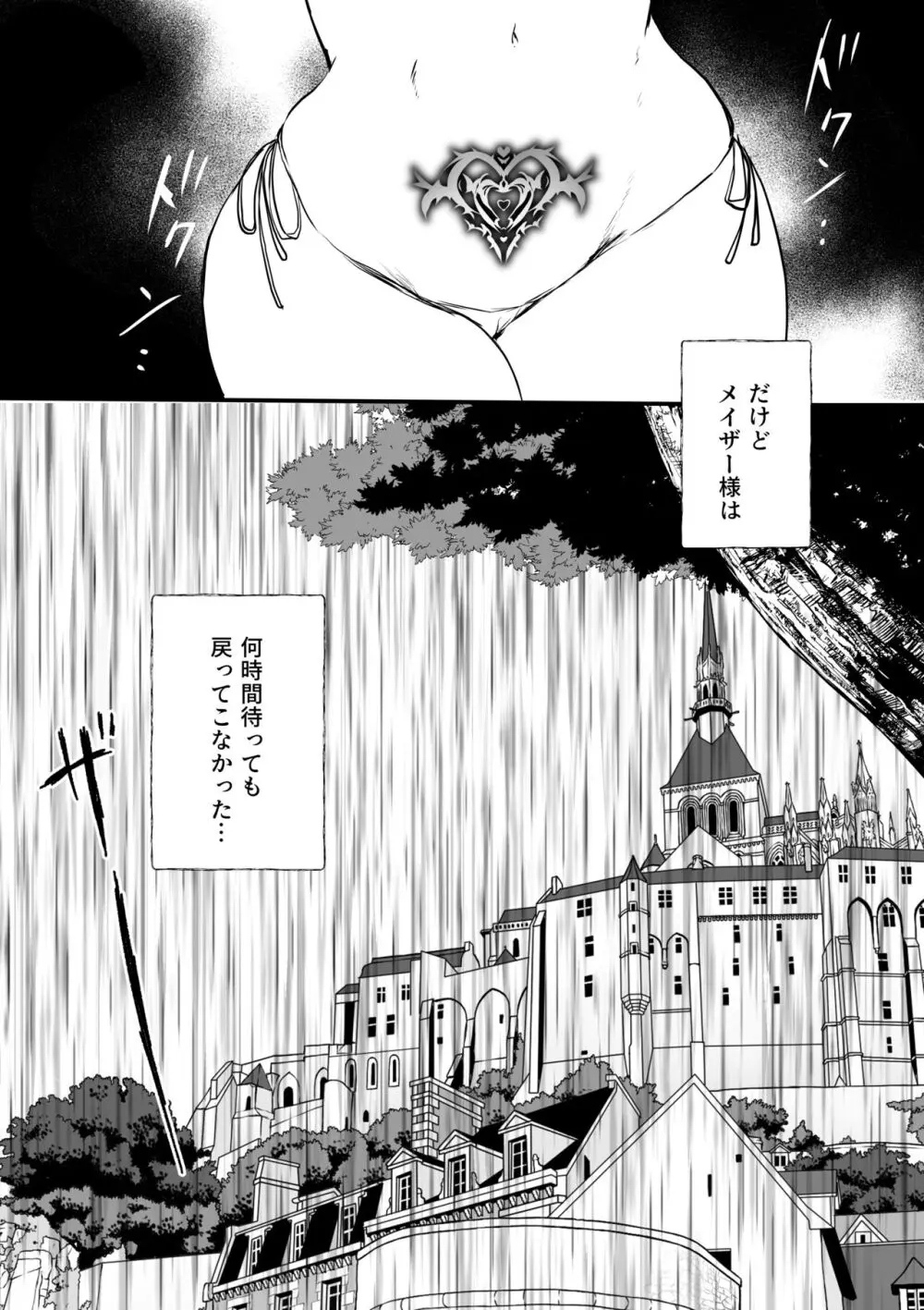 モブ推しJKの悪役令嬢異世界転生 ~悲惨~ 4 Page.60