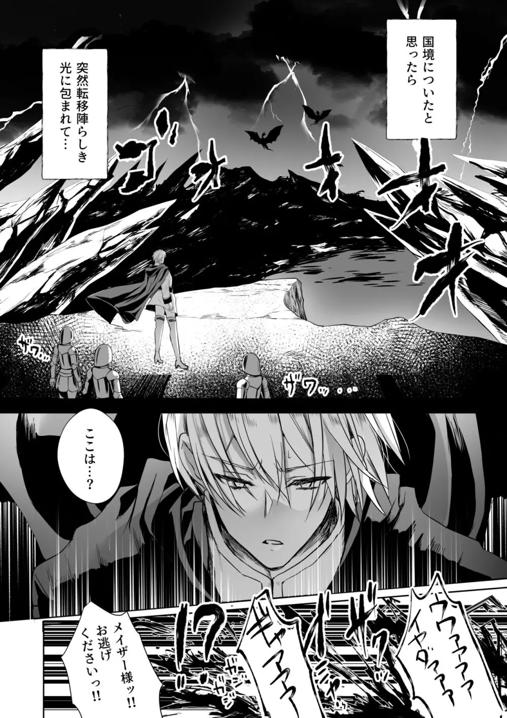 モブ推しJKの悪役令嬢異世界転生 ~悲惨~ 4 Page.62