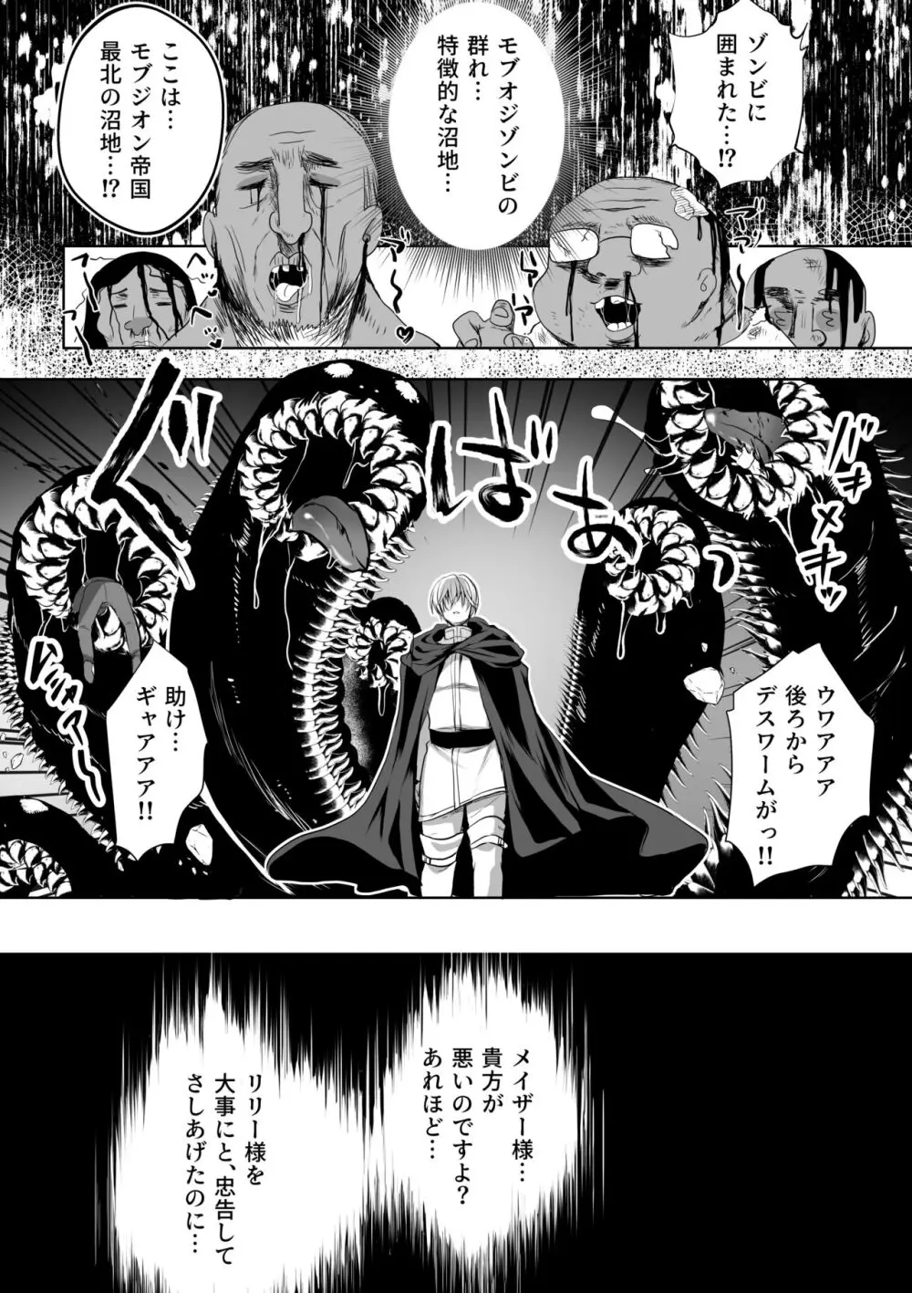 モブ推しJKの悪役令嬢異世界転生 ~悲惨~ 4 Page.63