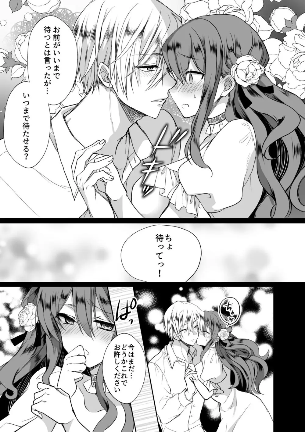 モブ推しJKの悪役令嬢異世界転生 ~悲惨~ 4 Page.9