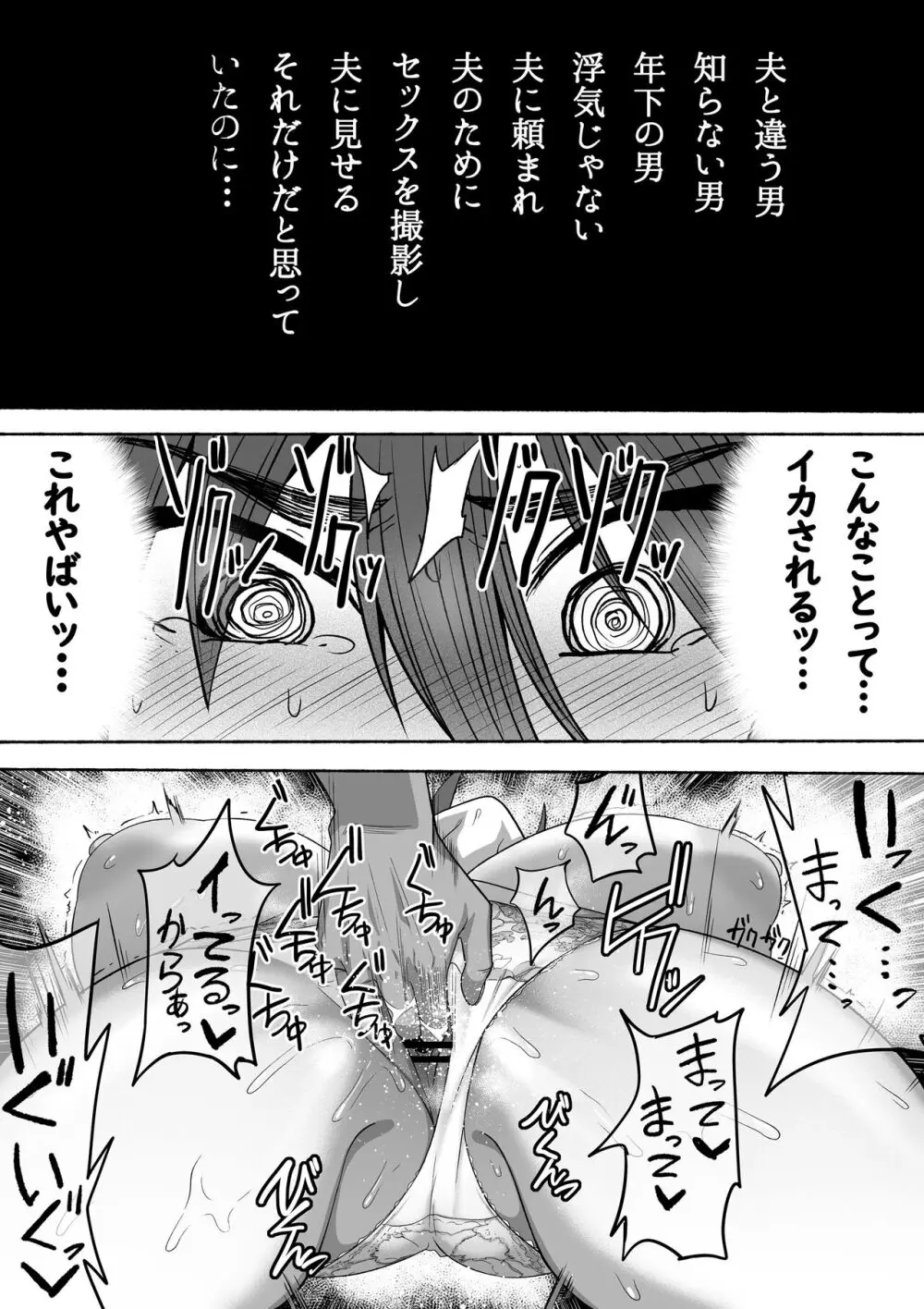 支配する言葉3 人妻寝取らせ編 前編 Page.14