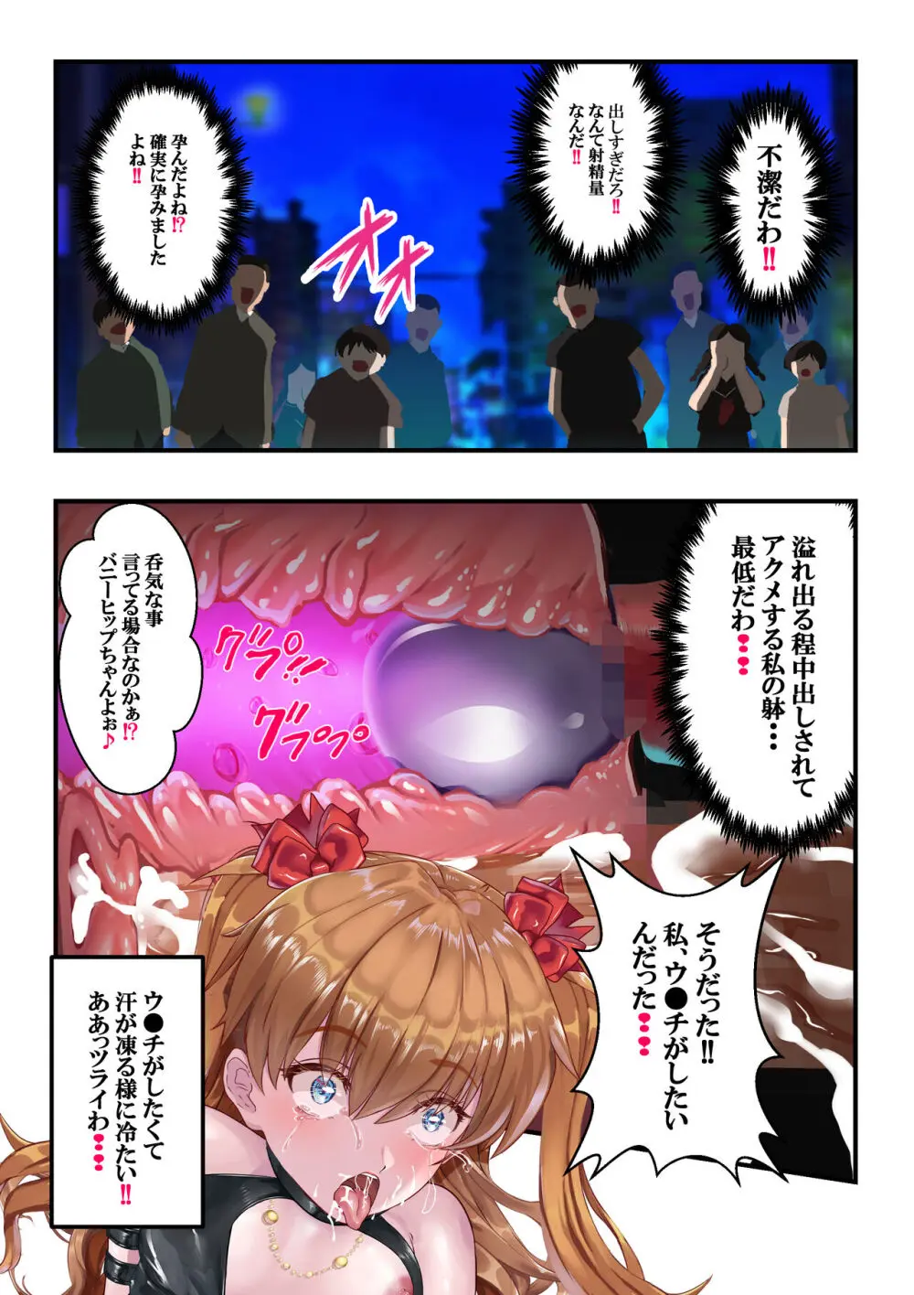 怪盗 バニーヒップ❤ #9 Page.28