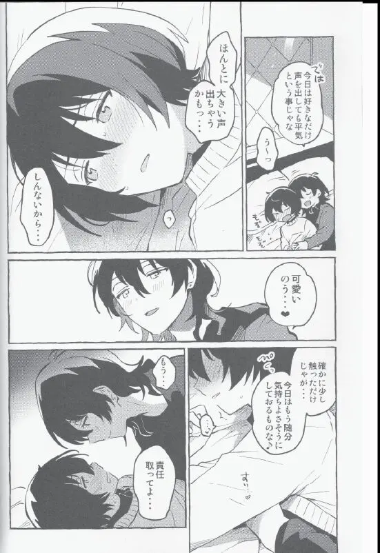 えいがのあと Page.17