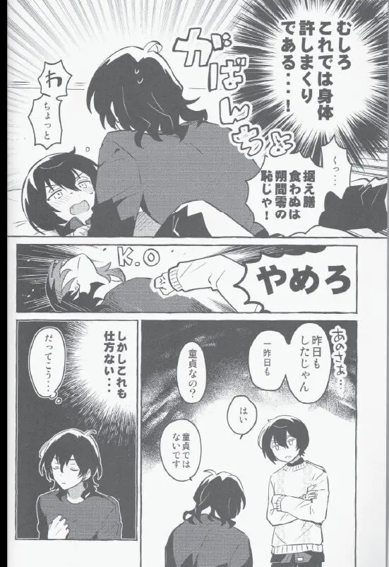 えいがのあと Page.3