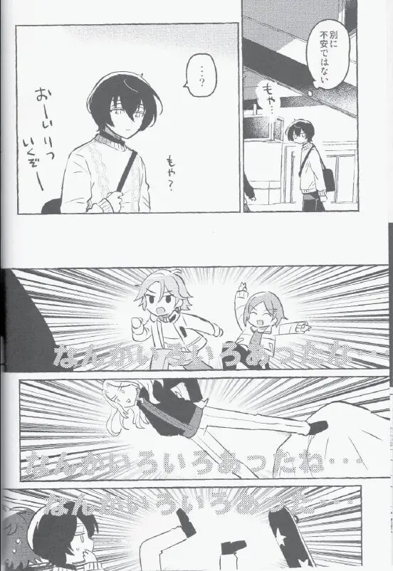 えいがのあと Page.7