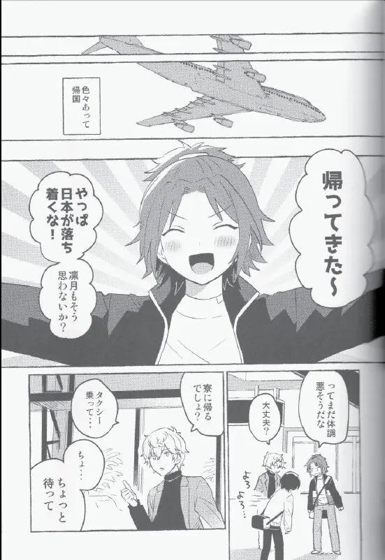 えいがのあと Page.8