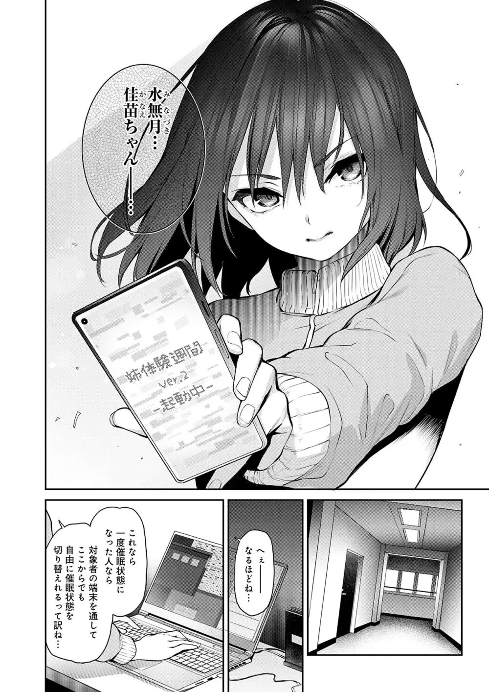 姉体験女学寮 Page.100