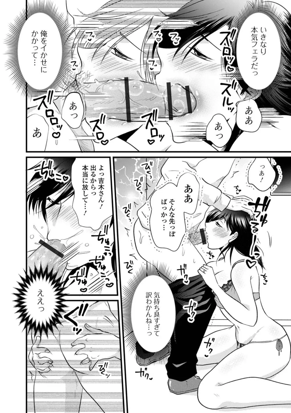 コミック刺激的 SQUIRT！！Vol.50 Page.122