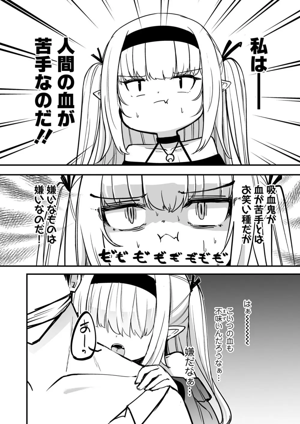 永遠娘 朧絵巻 15 Page.32