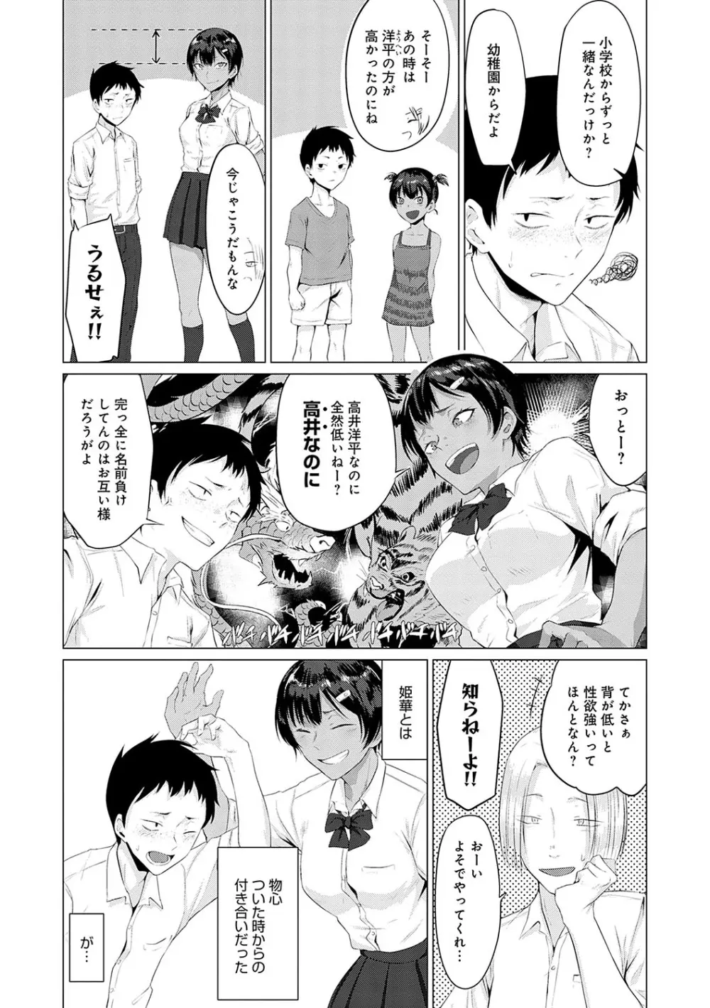 潤情 + 秘密交液・賭 Page.128