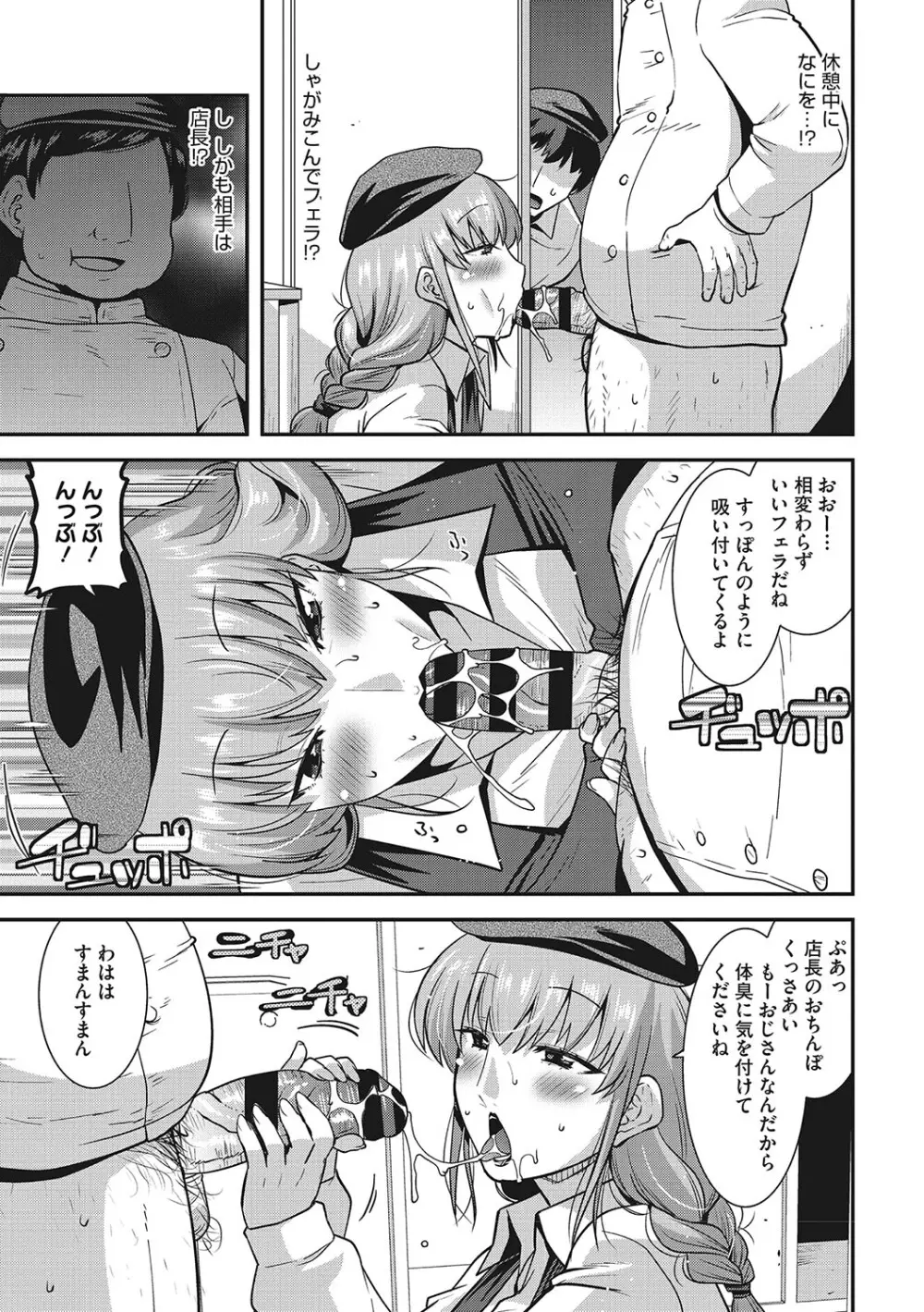 お手軽オナホ妻 Page.120