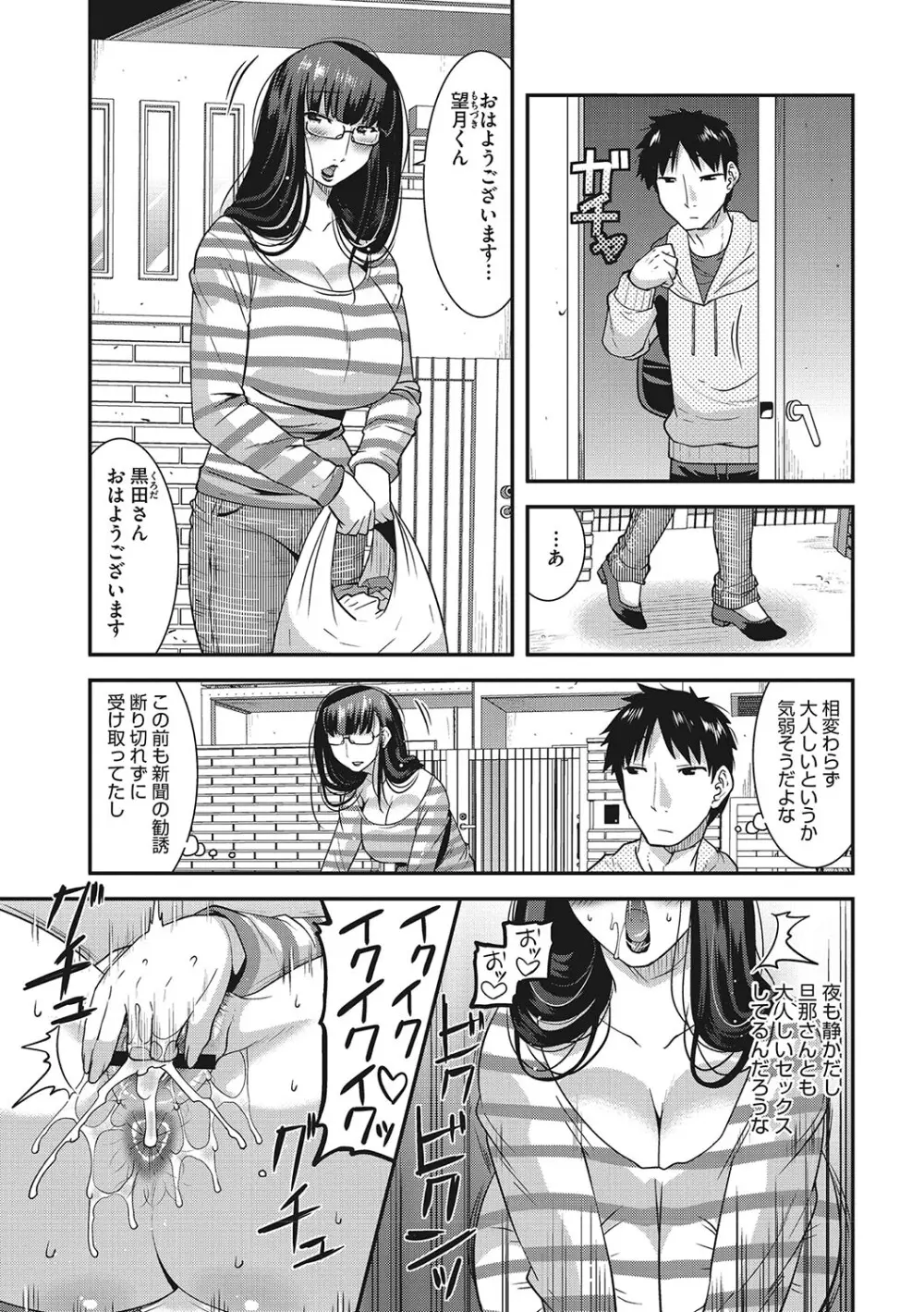 お手軽オナホ妻 Page.134