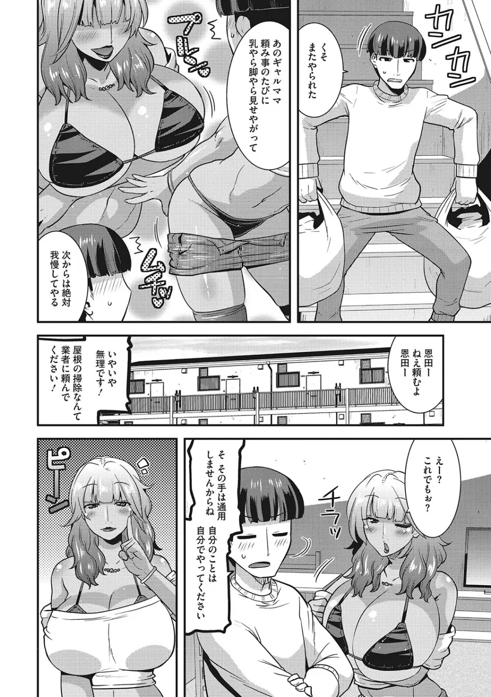 お手軽オナホ妻 Page.167