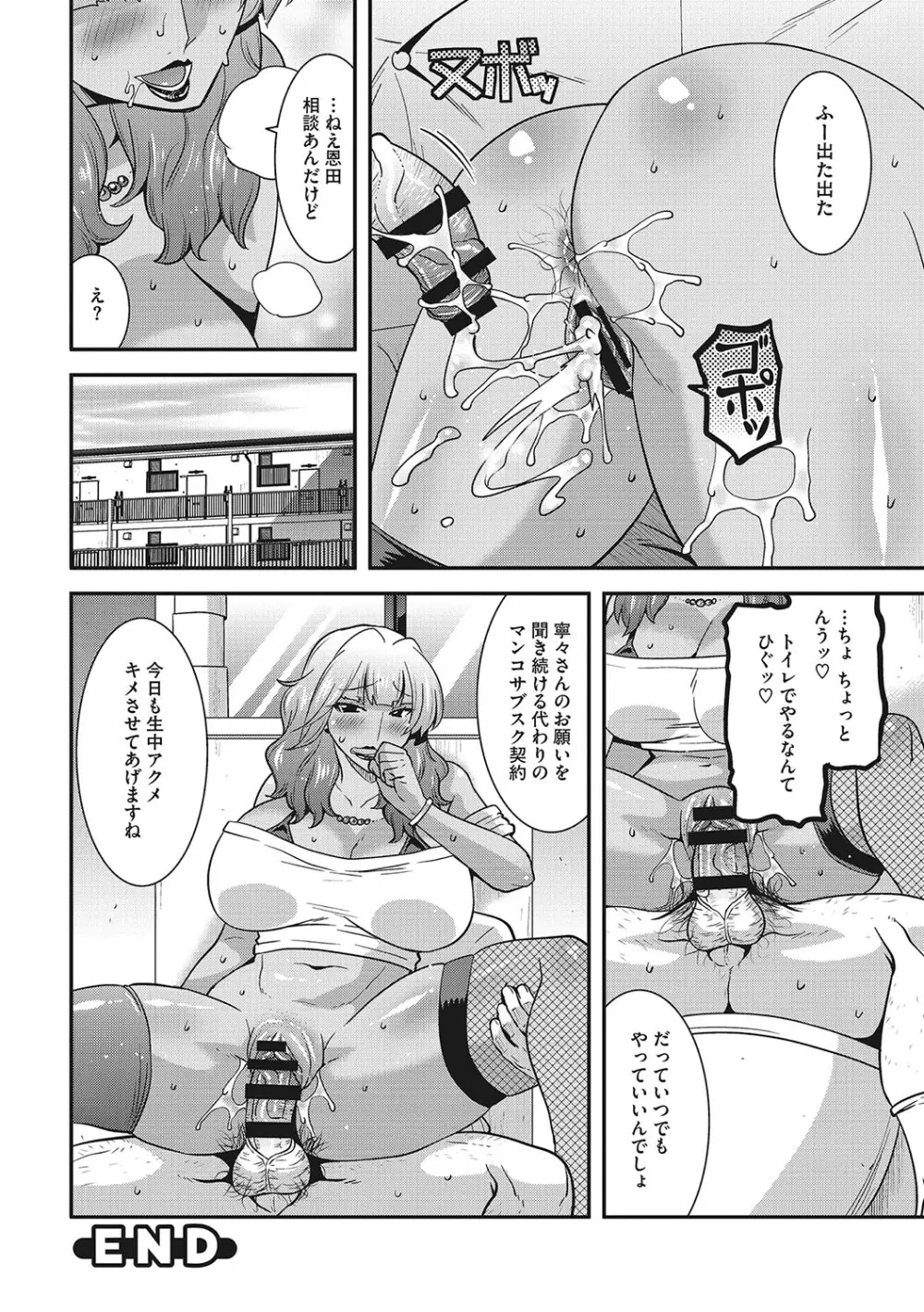 お手軽オナホ妻 Page.181