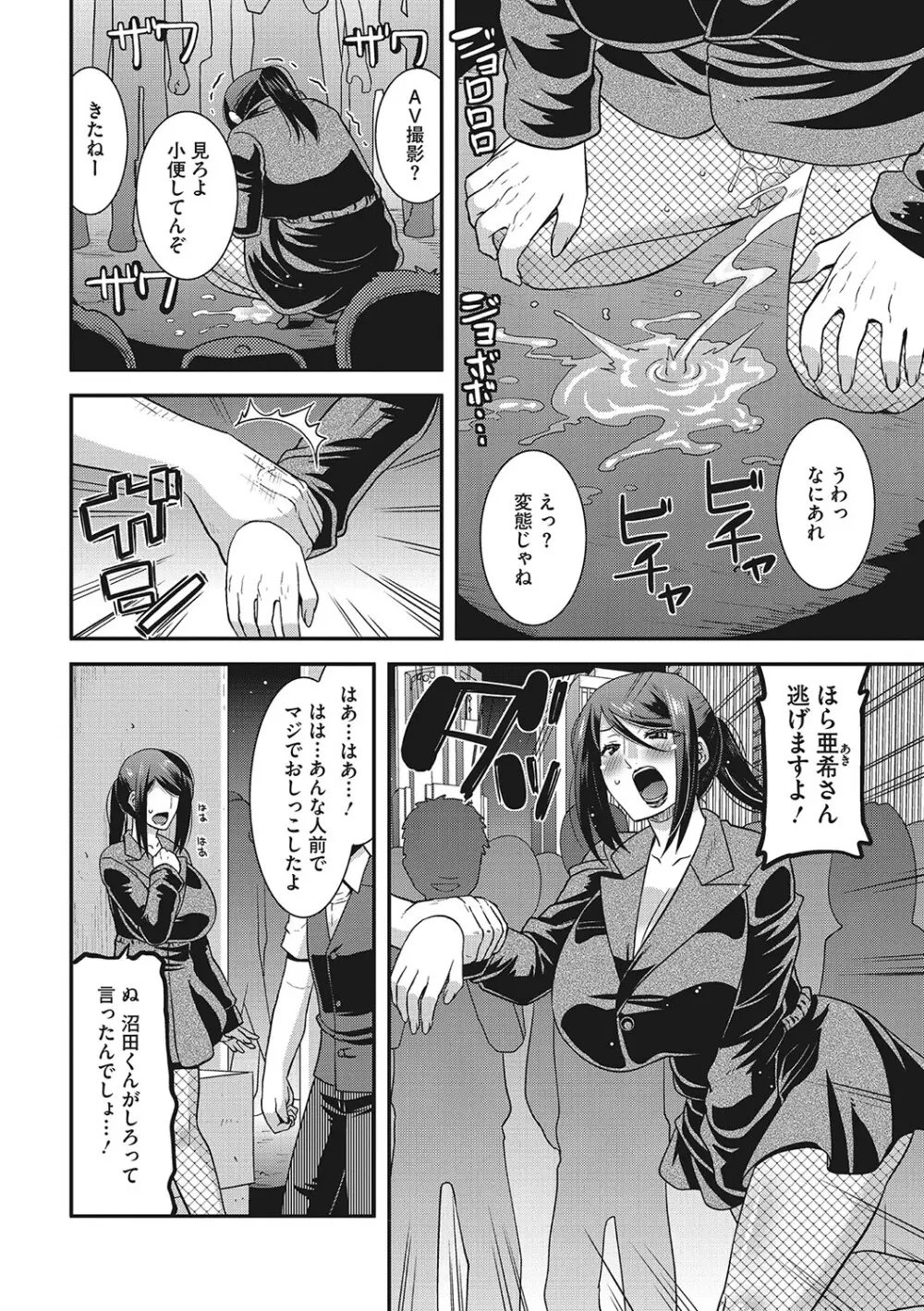 お手軽オナホ妻 Page.21