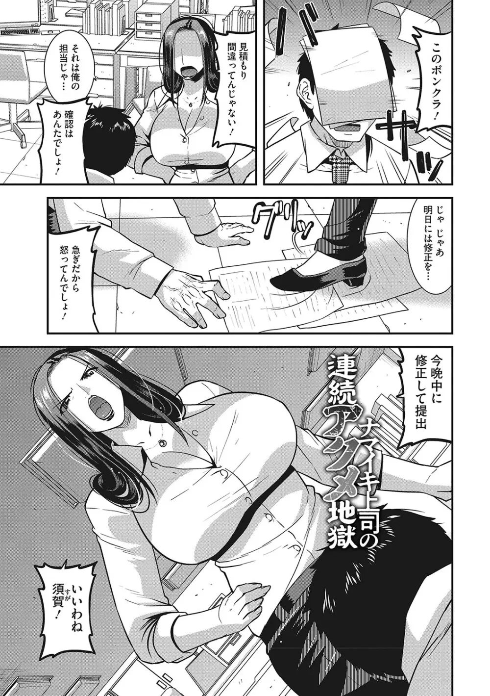 お手軽オナホ妻 Page.36