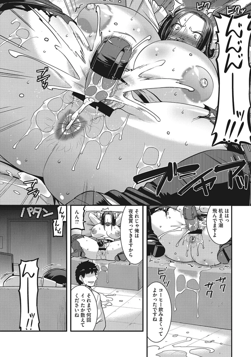 お手軽オナホ妻 Page.44