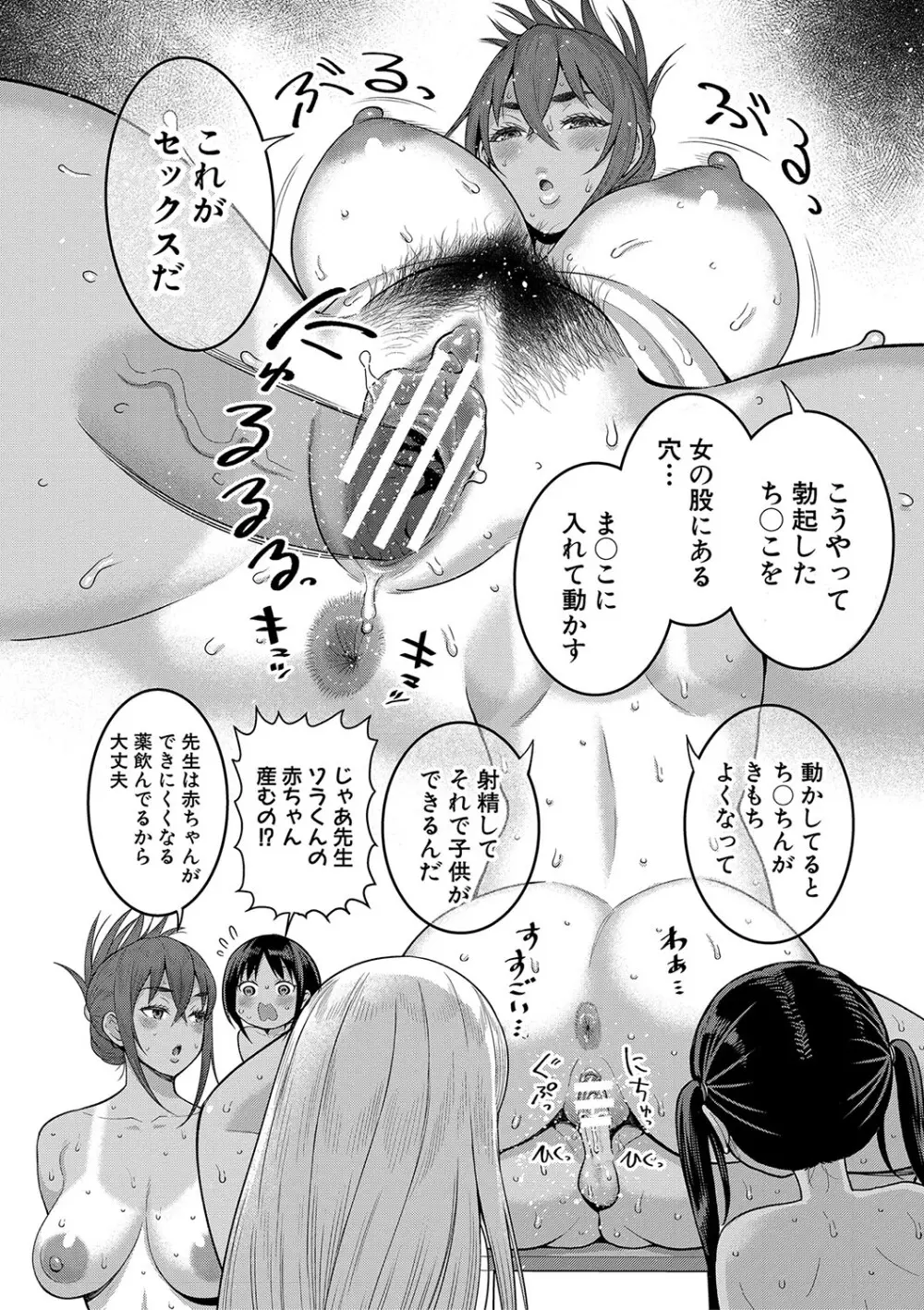 はだかぐらし Page.31