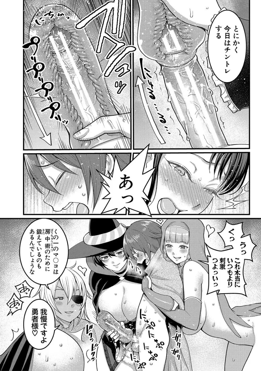 チントレクエスト Page.105