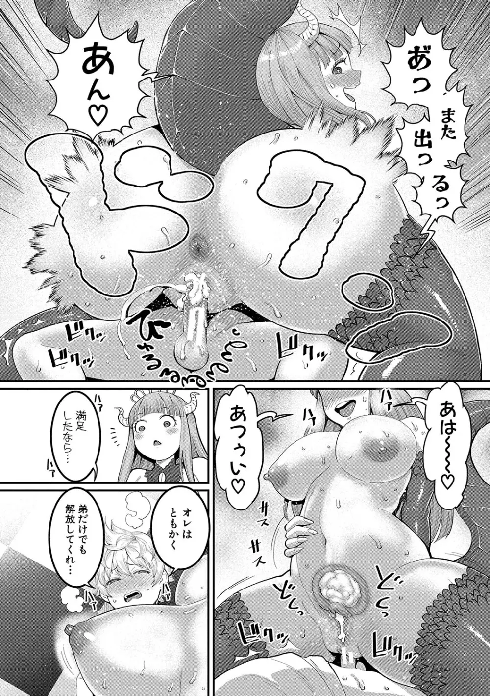 チントレクエスト Page.147