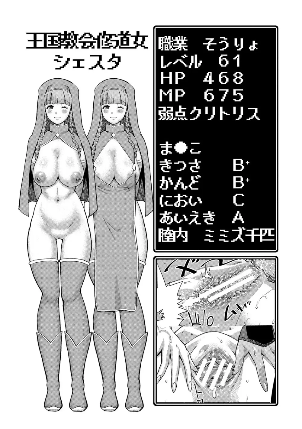 チントレクエスト Page.36