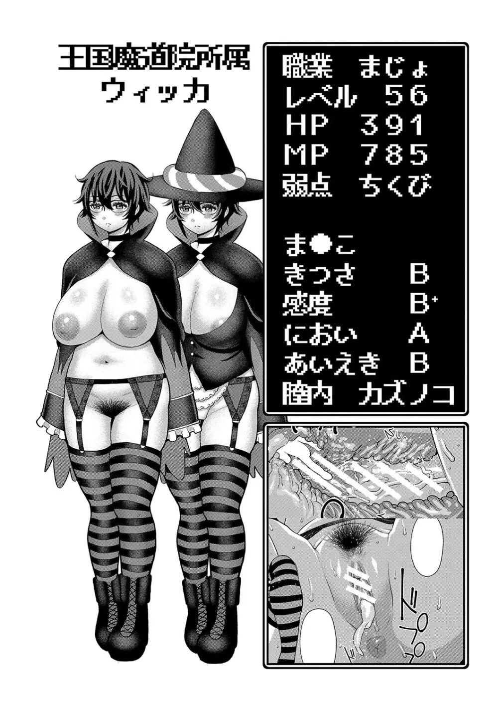 チントレクエスト Page.37