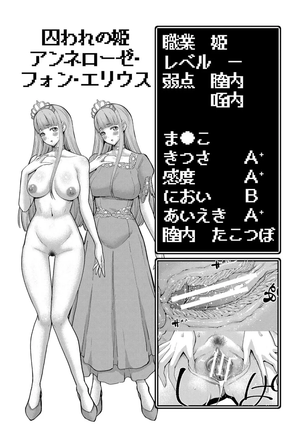 チントレクエスト Page.94