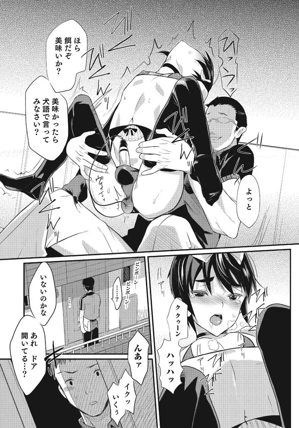 オトコのコHEAVEN Vol.24 Page.62