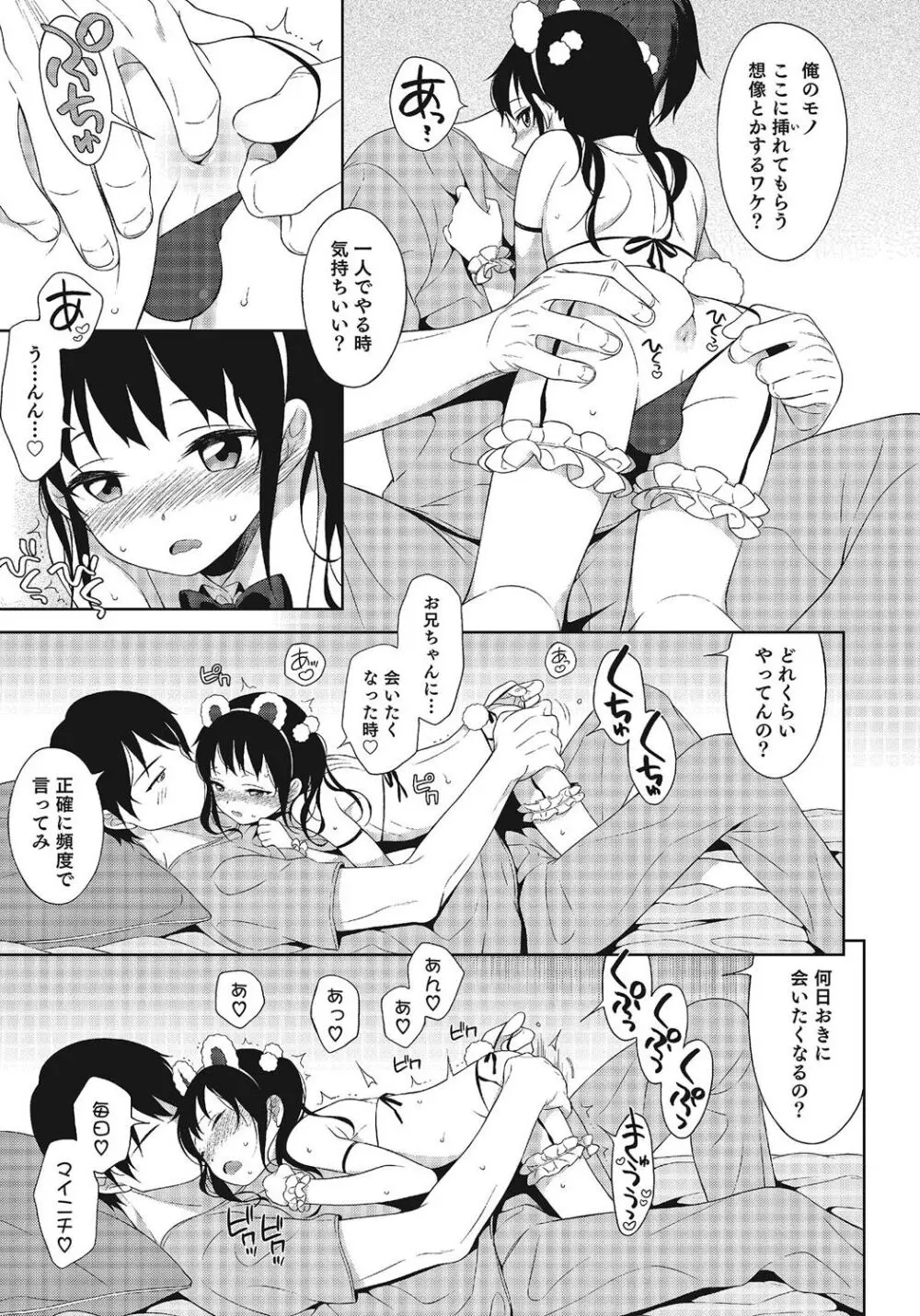 オトコのコHEAVEN Vol.24 Page.92