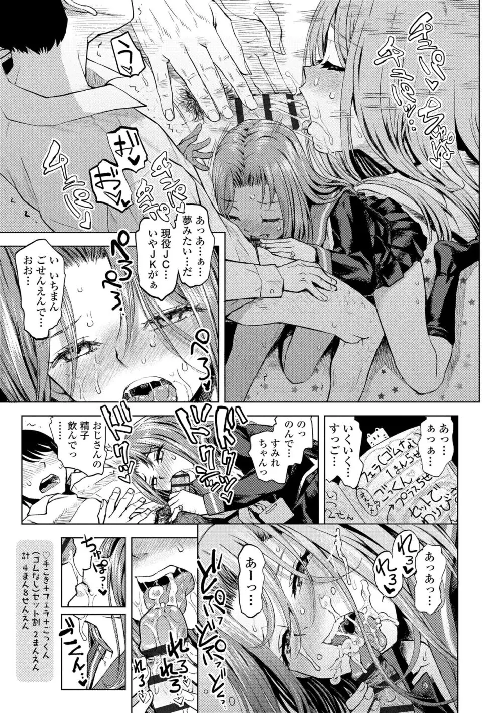 わたしとお父さんたち Page.117