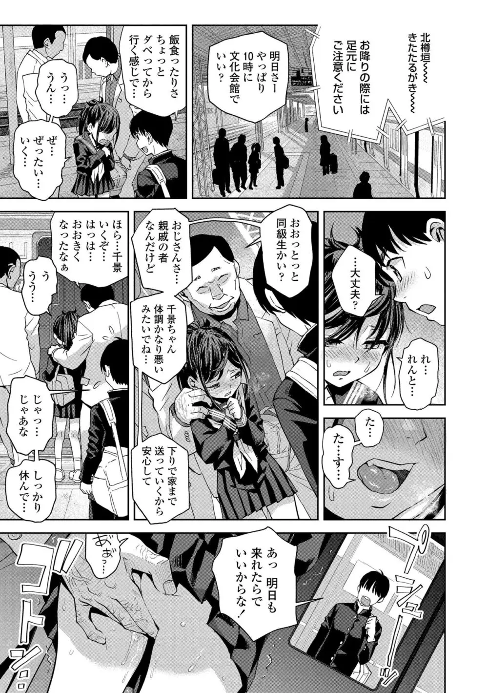 わたしとお父さんたち Page.161