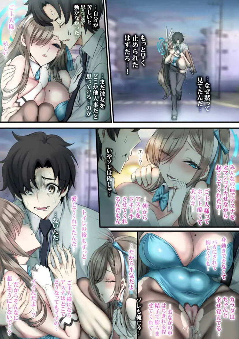 青春全部乳搾られ系ギャル Page.91