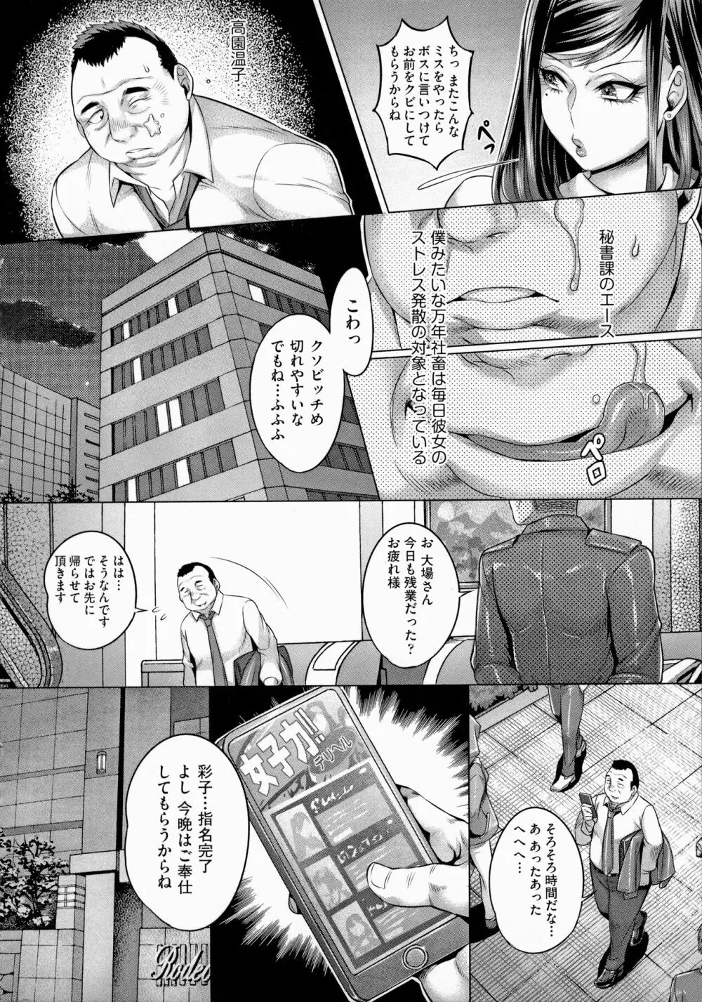痴情の極み Page.10