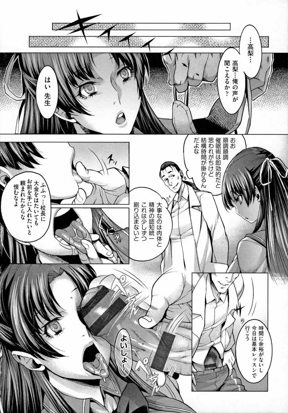 痴情の極み Page.84