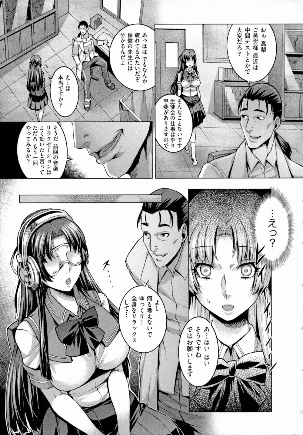 痴情の極み Page.83