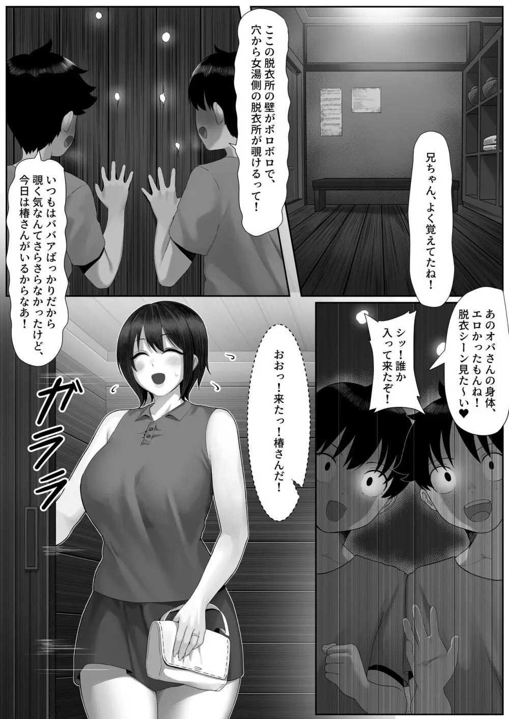 ママさんテニス合宿についていったエロ兄弟 Page.8