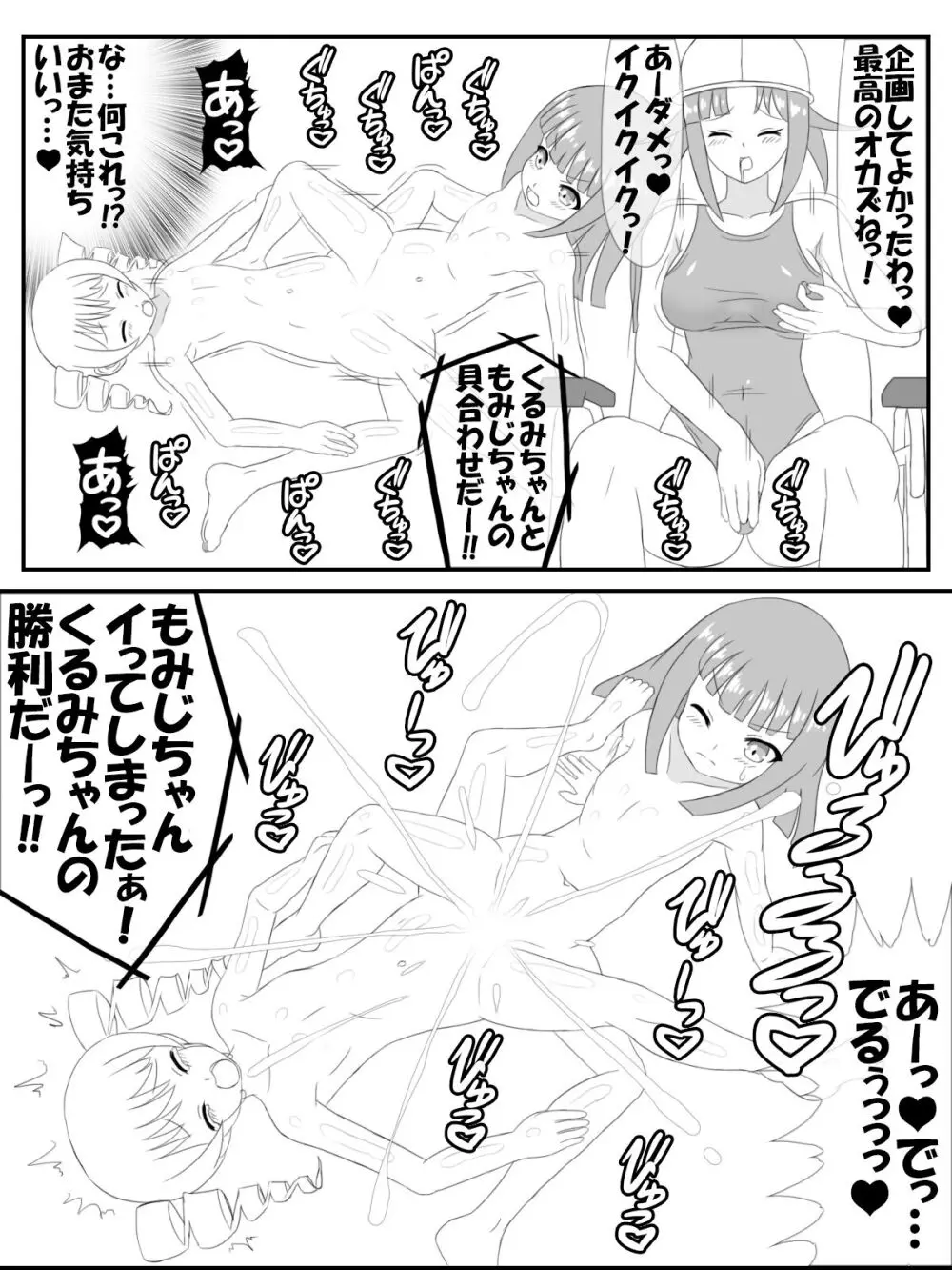 プール監視員のお姉さん漫画版 Page.9