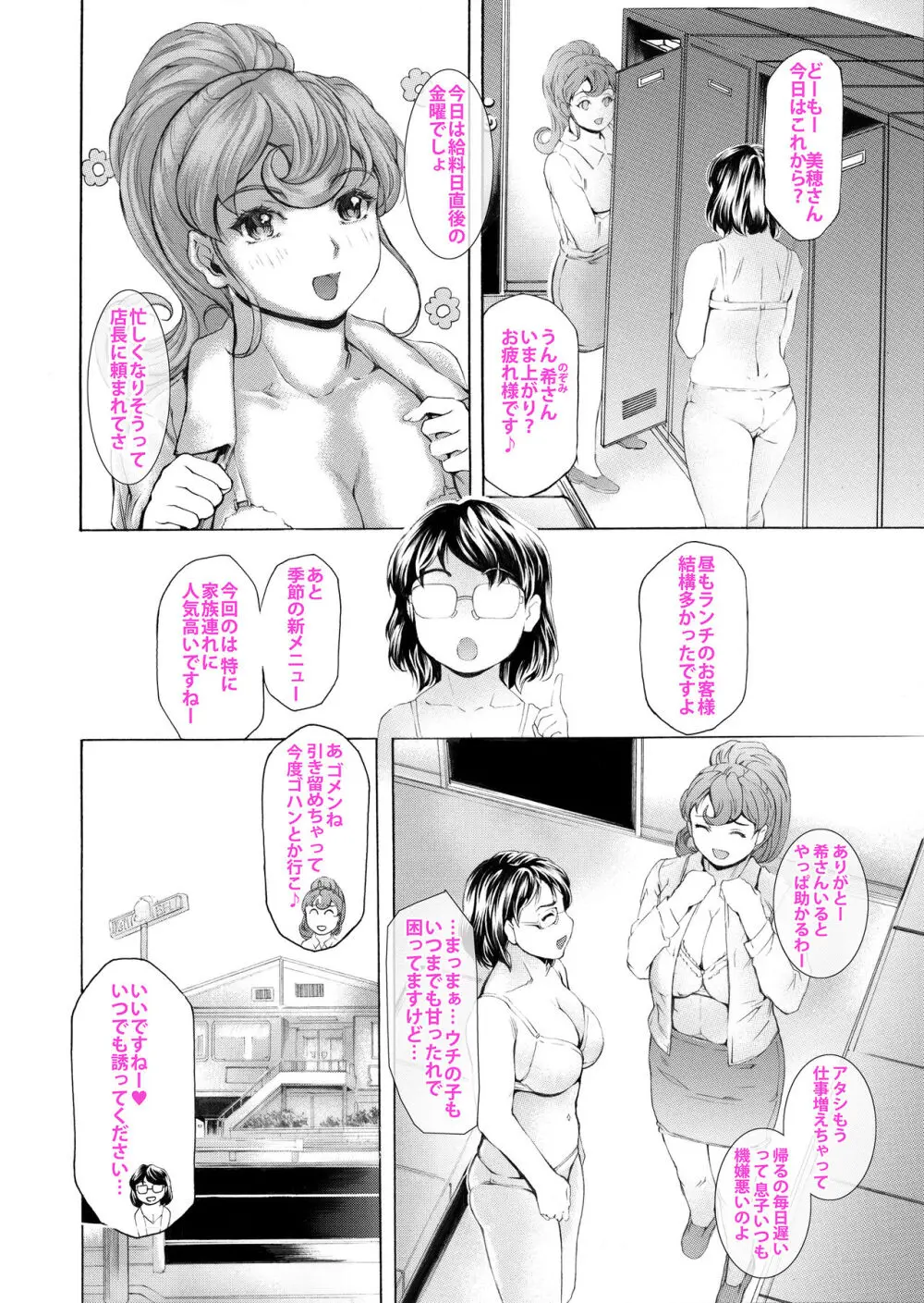 息子に毎日しつこく迫られて、仕方なく3日に一回性欲処理してやってます。 Page.38